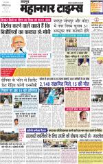 Mahanagar Times