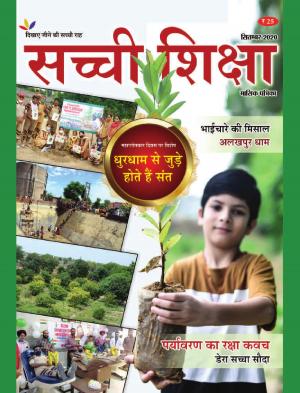 SACHI SHIKSHA HINDI SEPTEMBER 2020
