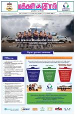 Makkal Kural Tamil Daily