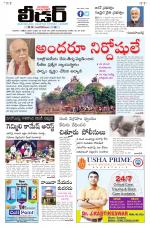 Leader Telugu Daily
