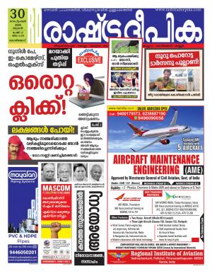 kozhikode30-09-2020