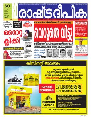 thrissur30-09-2020