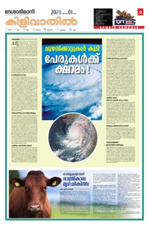 Kilivathil, 1st October 2020