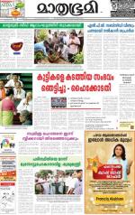 Kannur (includes Kasargod)