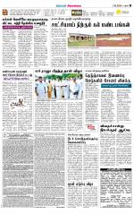 Sivagangai- Madurai Supplement