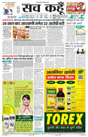 1 October 2020 Rajasthan