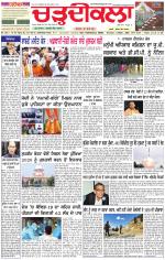 Daily Charhdikala (Haryana) 