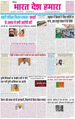 BHARAT DESH HAMARA (PUNJAB)