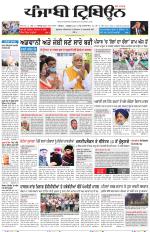 Punjabi Tribune