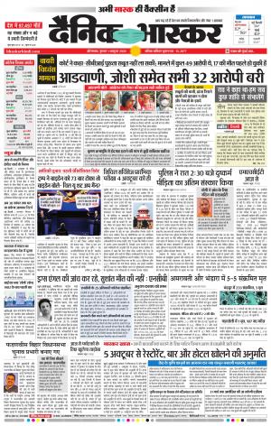 औरंगाबाद डाक