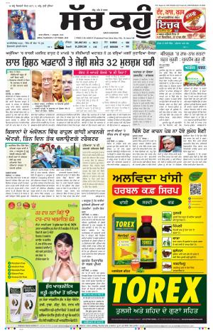 1 October 2020 Punjabi