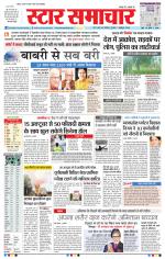 Star Samachar Bhopal