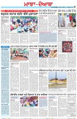 Punjabi Tribune (Majha/Doaba)