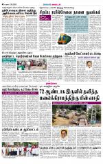 Dindigul-Madurai Supplement