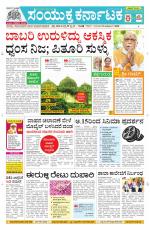 Namma Davanagere, ದಾವಣಗೆರೆ 