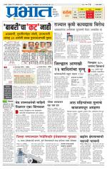 सातारा आवृत्ती