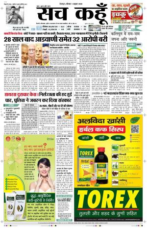 01 Oct 2020 Uttarakhand