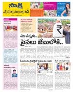 Mahabubabad District