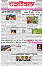 Charhdikala (Delhi Edition)