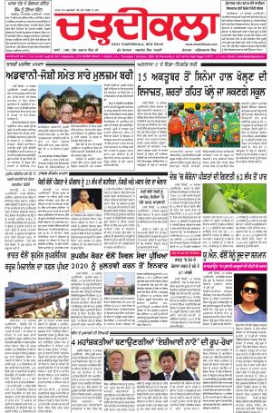 charhdikala delhi 1-10-2020