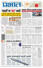 अहमदनगर आवृत्ती