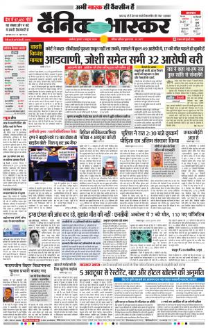 अकोला मेल