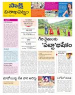 Visakhapatnam District - Old