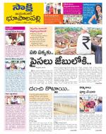 Jayashankar District