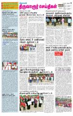 Thiruvarur-Trichy Supplement