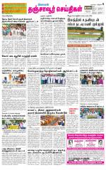 Thanjavur-Trichy Supplement
