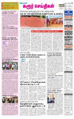 Karur-Trichy Supplement