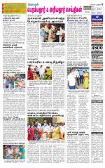 Perambalur-Trichy Supplement