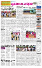 Pudukkottai-Trichy Supplement