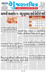 Gujaratchitra, Valsad