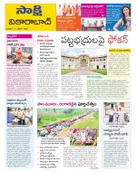 Vikarabad District
