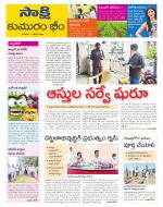 Komaram Bheem District