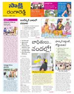 Ranga Reddy District