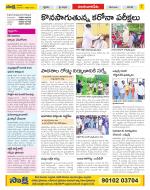 Guntur Amaravathi Constituencies