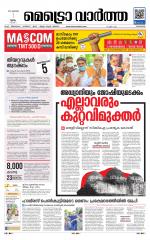 Metrovaartha - Kozhikode