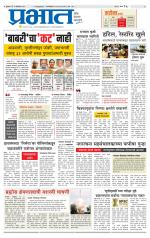 पुणे शहर आवृत्ती