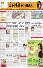 Kapurthala : Punjabi jagran News : 6th June 2014