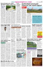 Villupuram Supplement