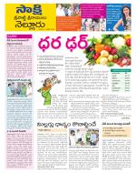 SPSR Nellore District