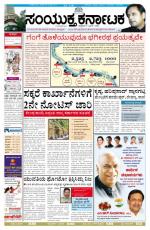 Namma Bengaluru, ಬೆಂಗಳೂರು