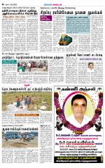 Theni-Madurai Supplement