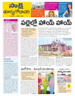 East Godavari District