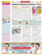 East Godavari Divisions