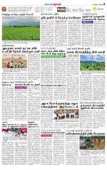 Dharmapuri-Salem Supplement