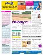 Mahabubnagar District