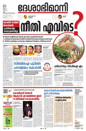 kollam, 01th october 2020